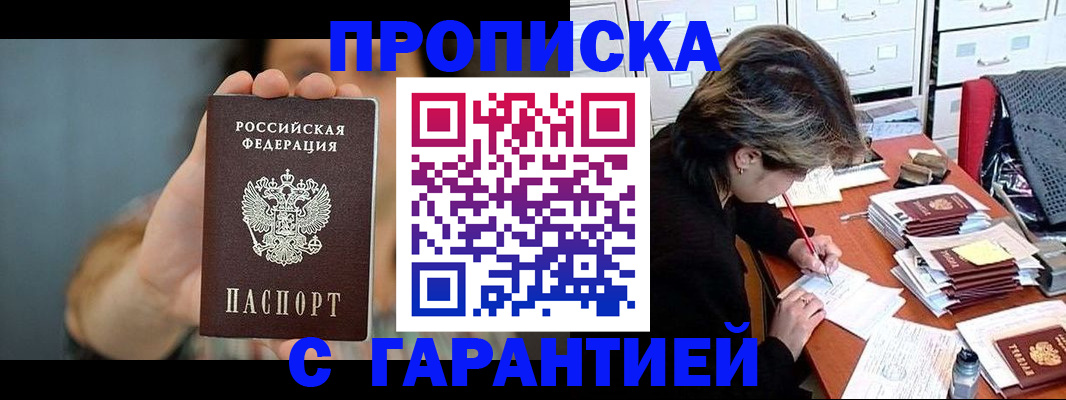 временная регистрация 2025 в Яранске