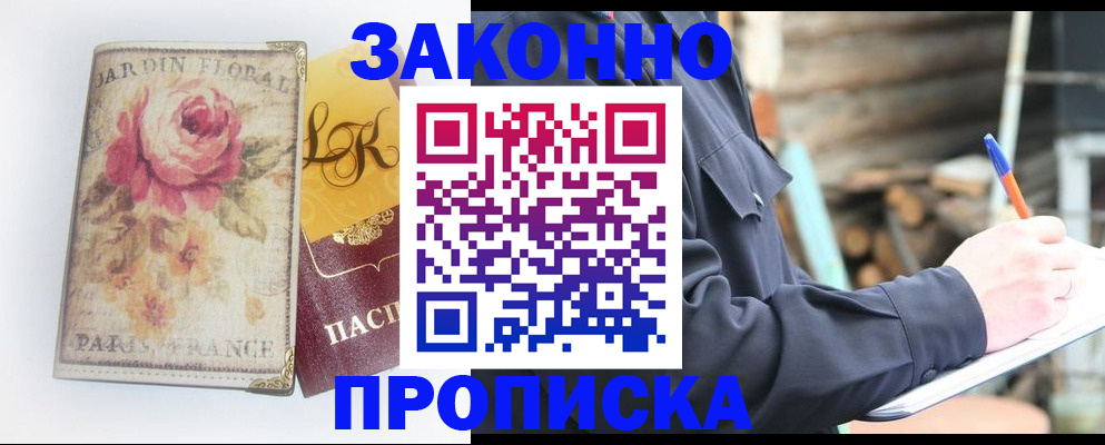 временная регистрация собственник в Яранске